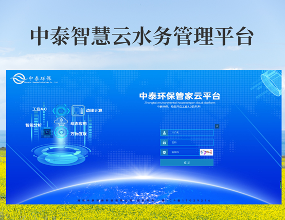垃圾滲濾液如何全量化處理？垃圾滲濾液設(shè)備搭配厭氧塔，太實(shí)用（2）