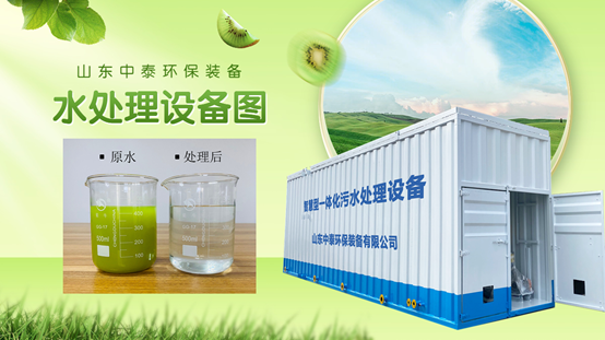 餐廚垃圾污水該怎么處理？一體化污水處理設(shè)備來幫您（1）