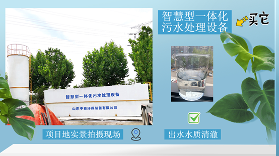 農(nóng)村生活污水如何處理？揭秘一體化污水處理設(shè)備新技術(shù)（1）