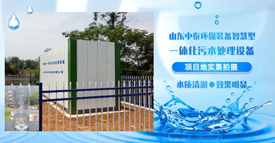 如何全量化處理垃圾滲濾液污水？廠家發(fā)明一體化污水處理設(shè)備